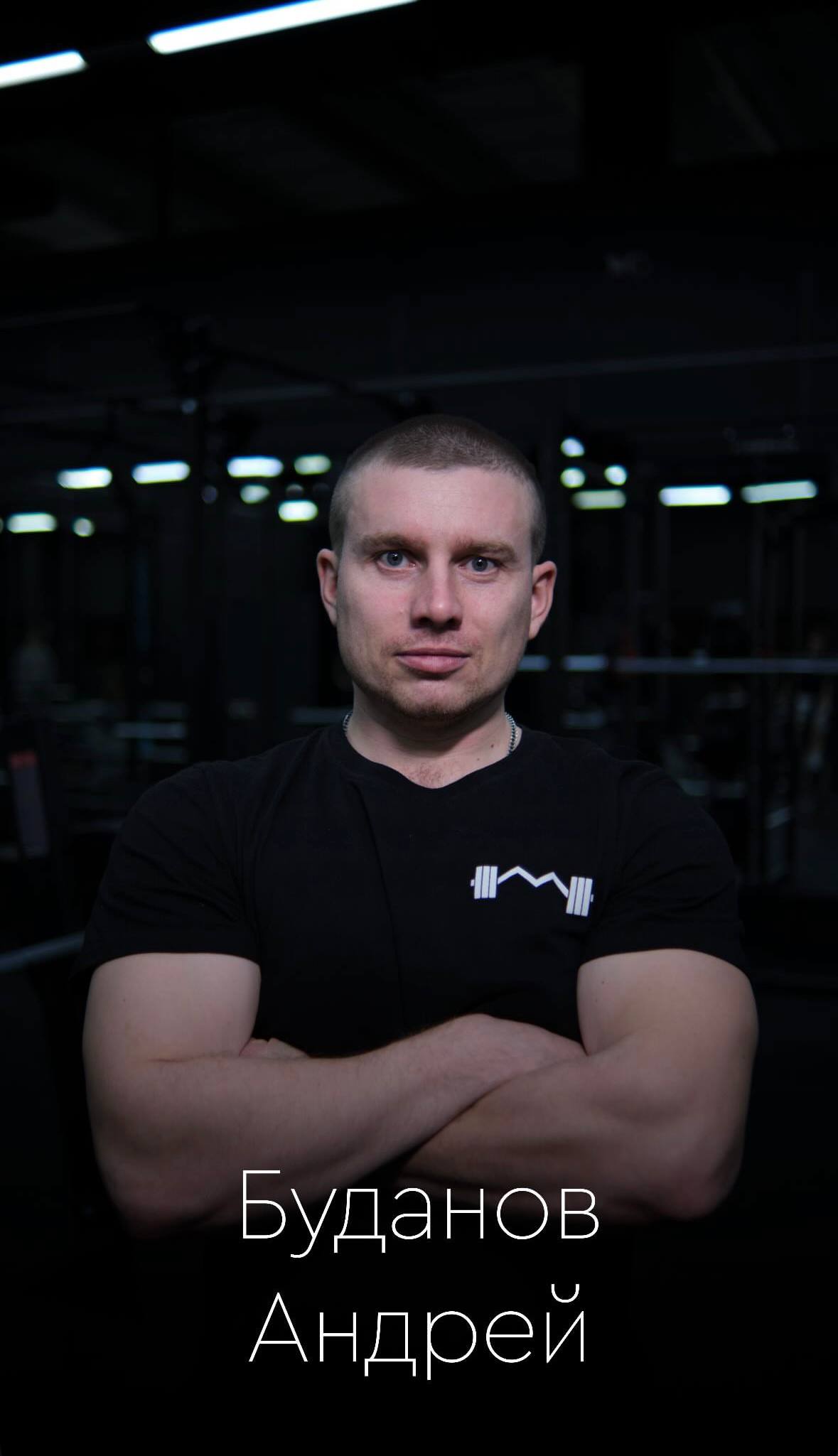 Андрей Буданов